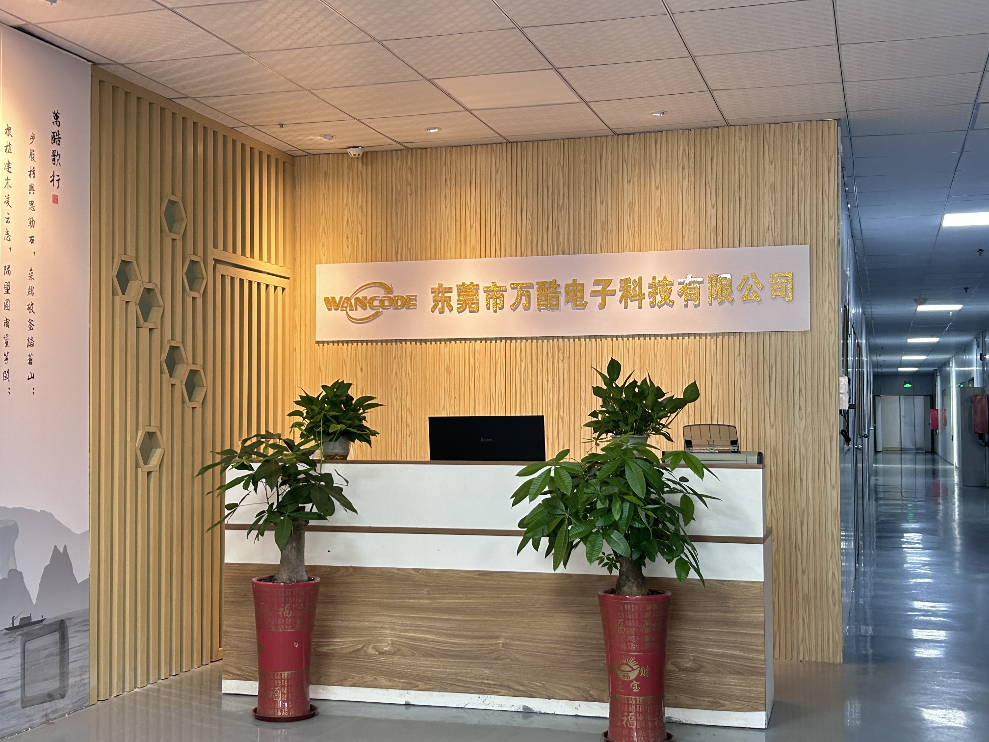东莞市万酷电子科技有限公司图11