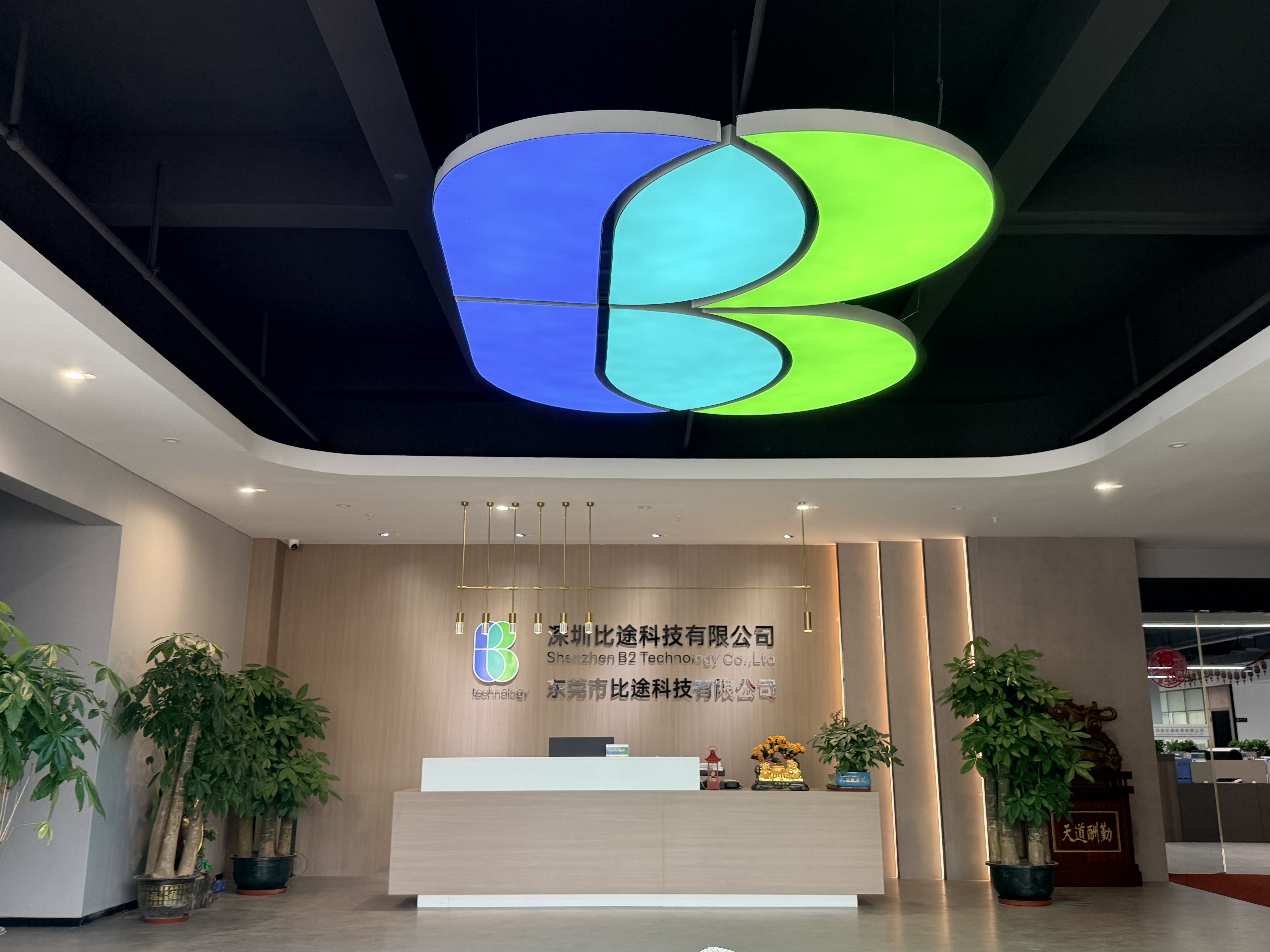 东莞市比途科技有限公司图4