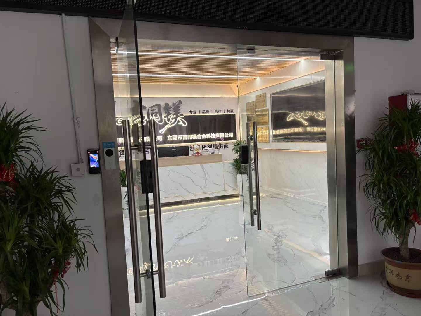 东莞市吉同镁合金科技有限公司图3
