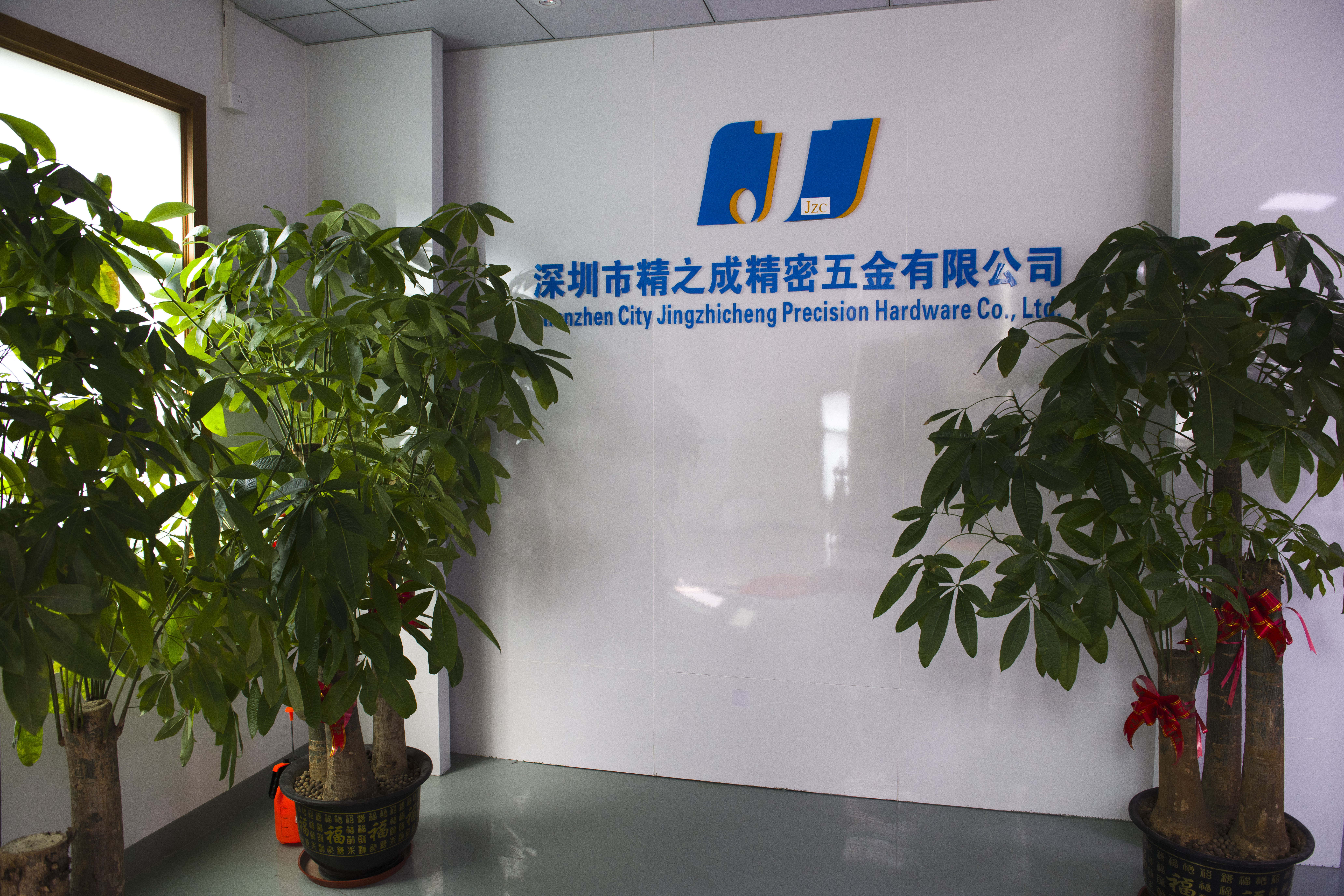 东莞市精之成精密五金有限公司图9