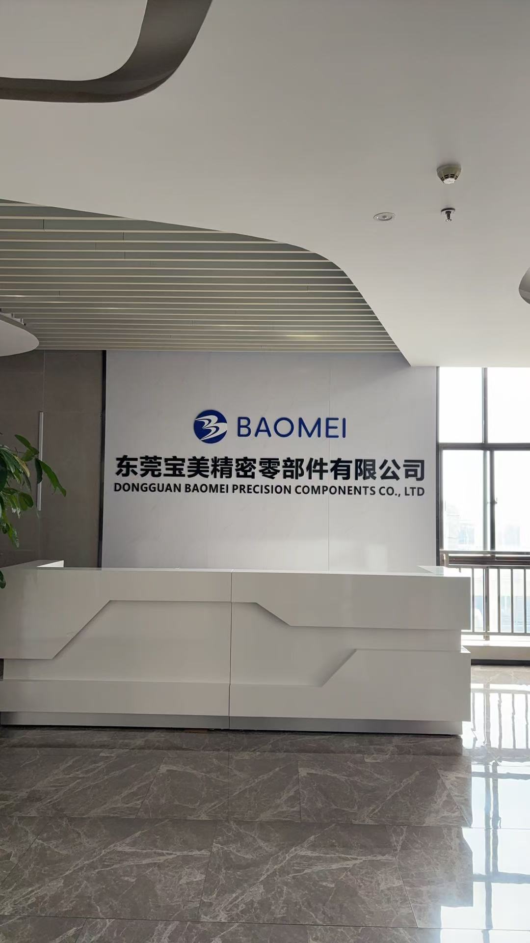 东莞宝美精密零部件有限公司图8