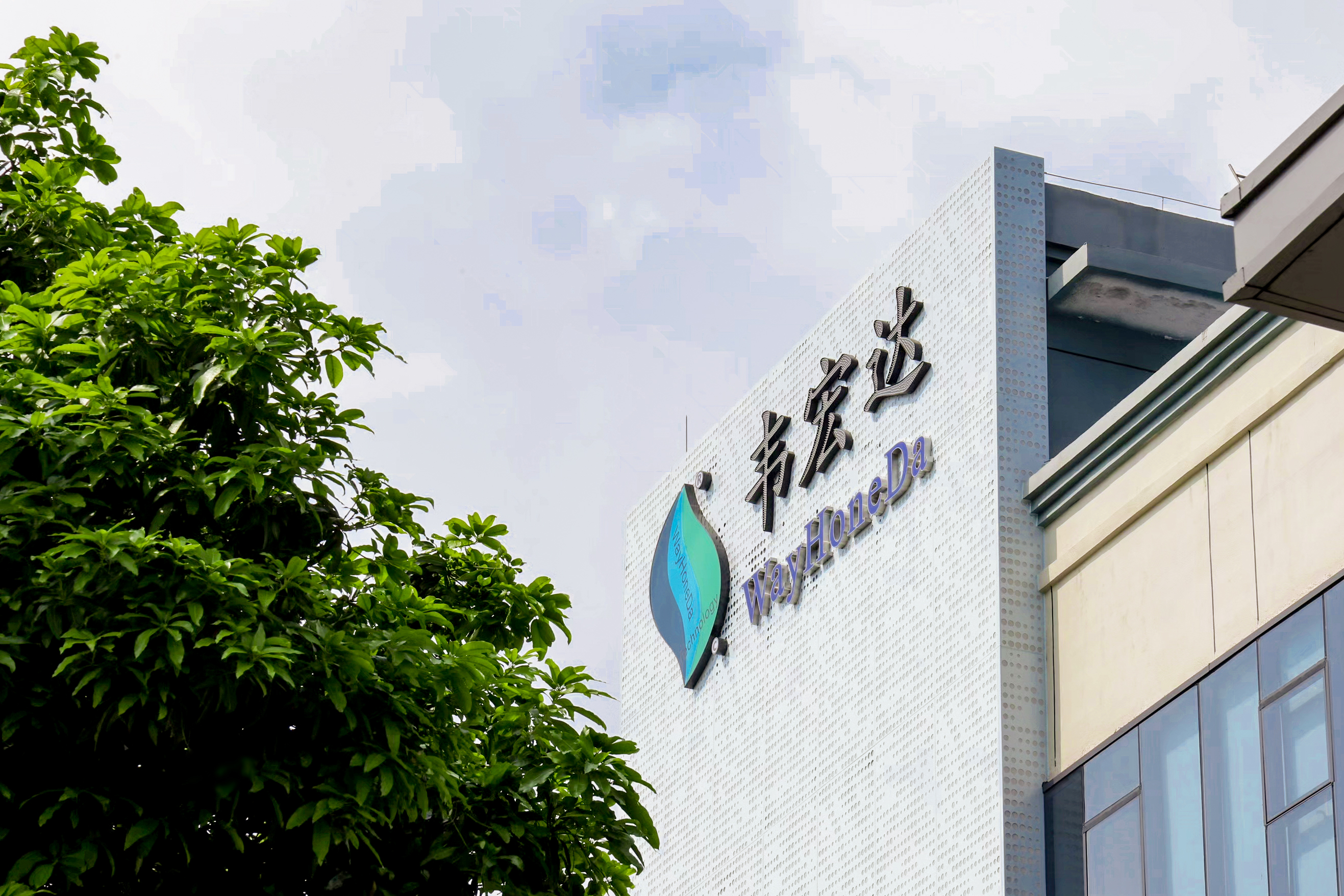 深圳市韦宏达科技有限公司图2