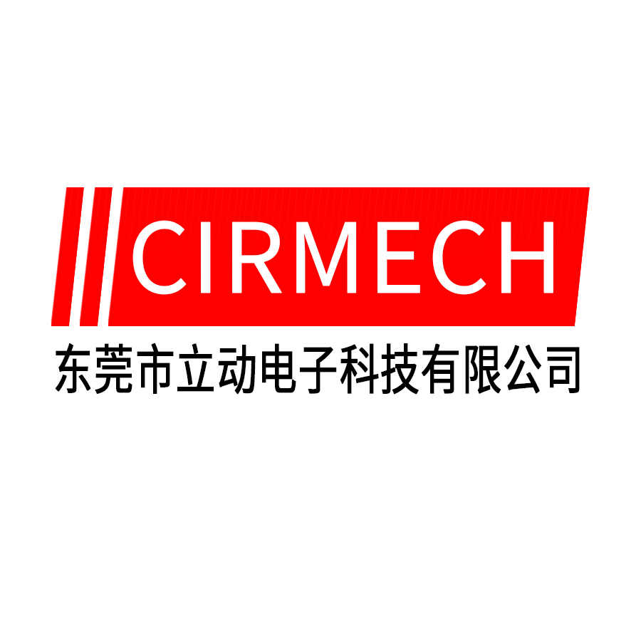 东莞市立动电子科技有限公司图1