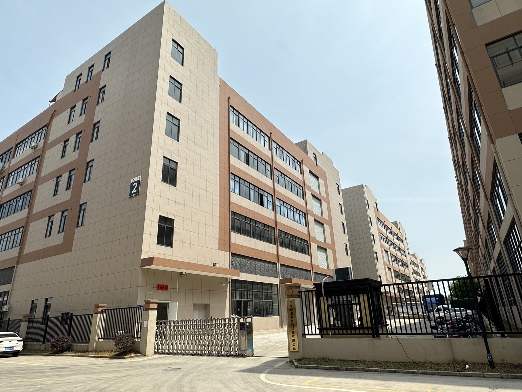 广东群港新材料科技有限公司图1