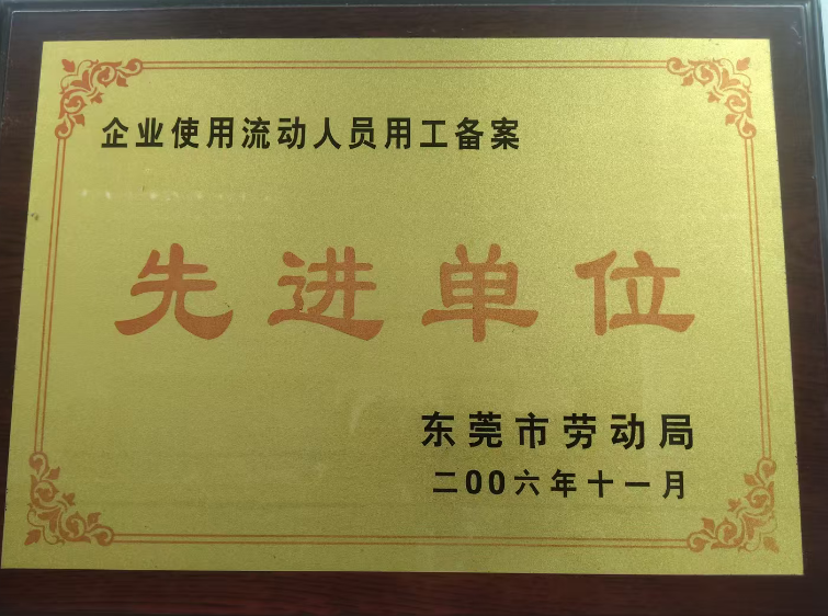 东莞市欧梦服饰有限公司图11