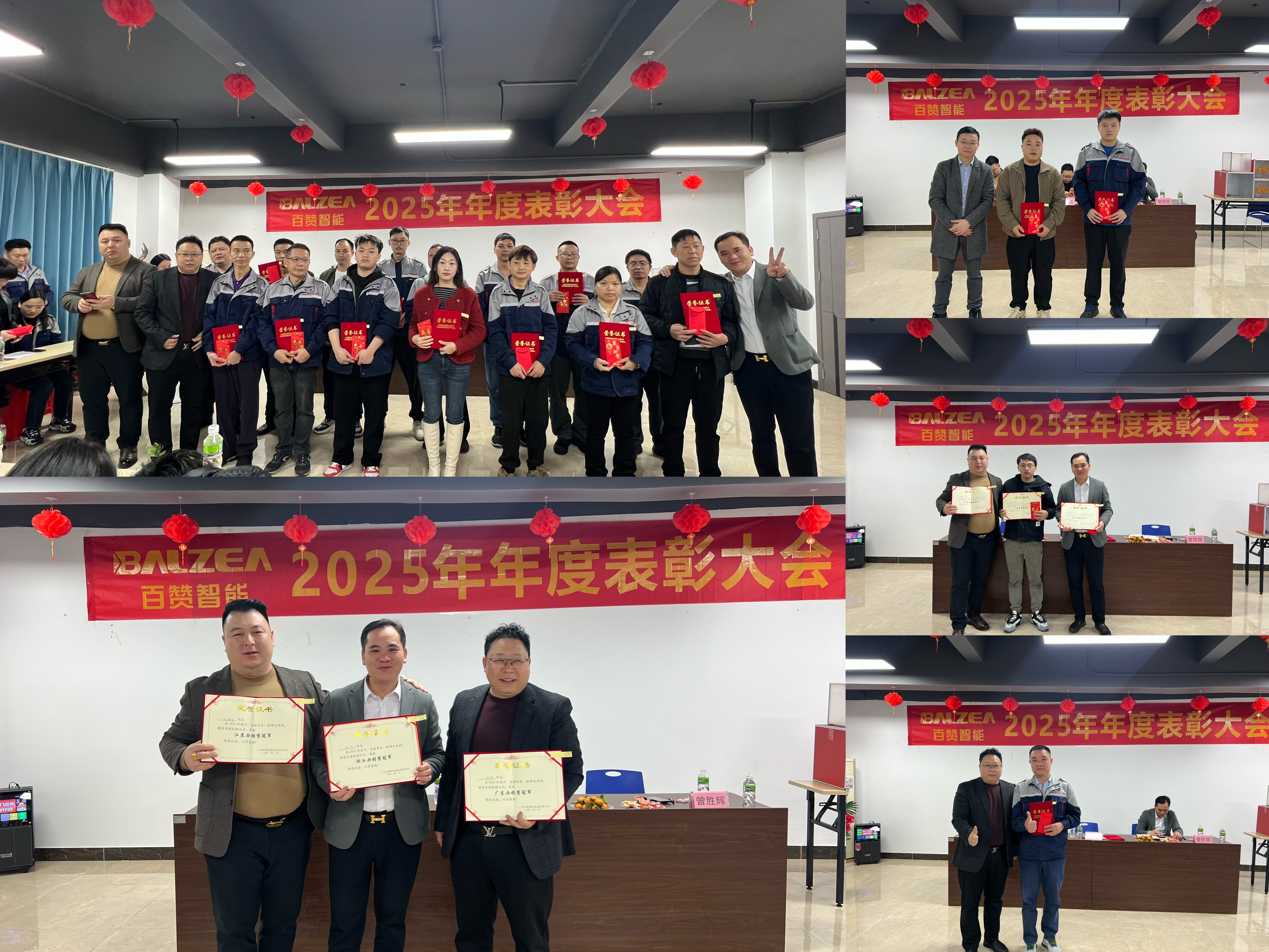广东百赞智能装备有限公司图11