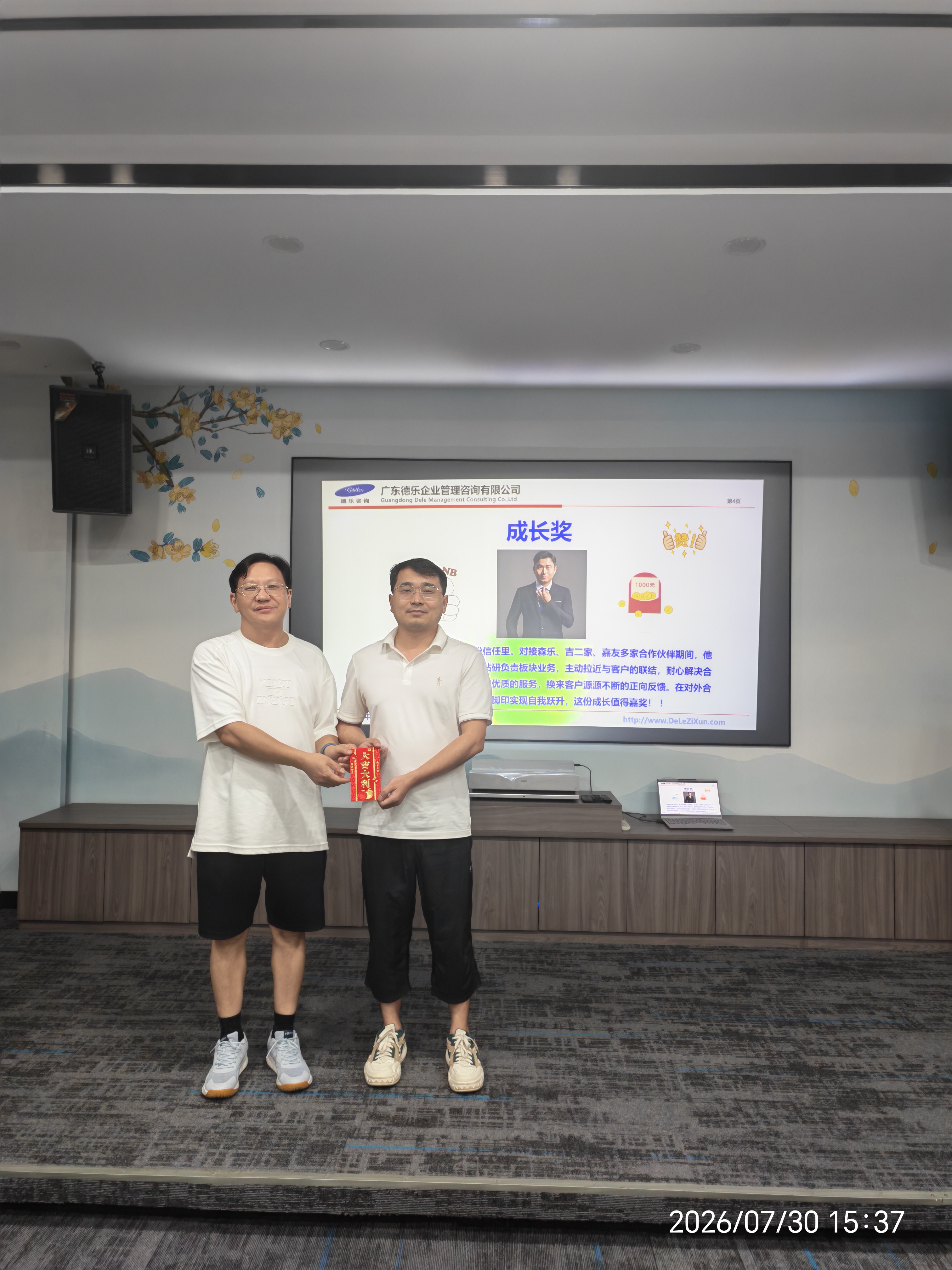 廣東德樂企業管理咨詢有限公司圖片1
