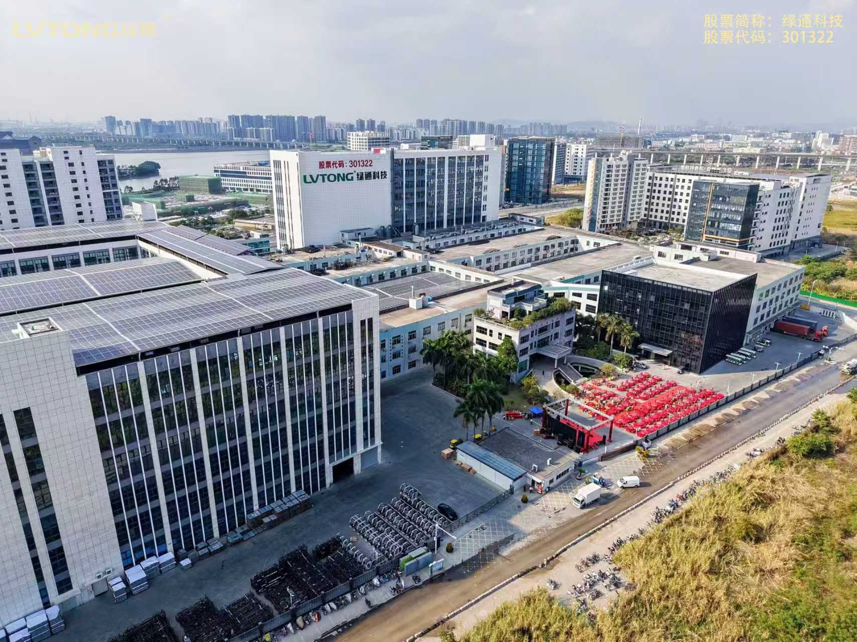 广东绿通新能源电动车科技股份有限公司图1