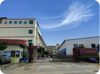 东莞市奇海实业有限公司图1