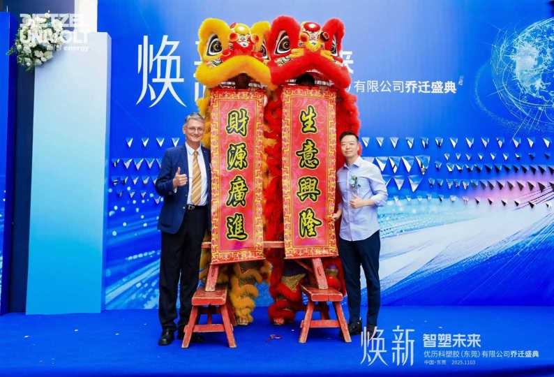 优历科塑胶（东莞）有限公司图4