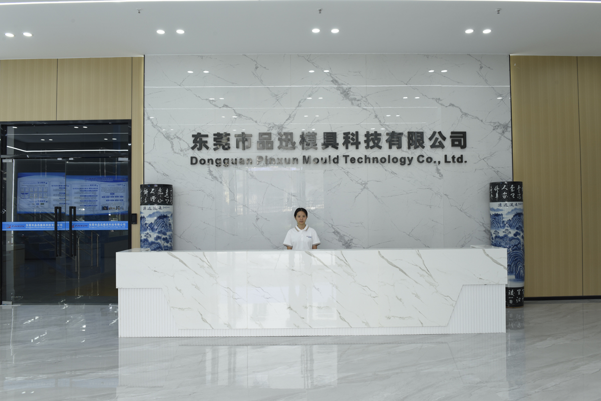 東莞市品迅模具科技有限公司圖片1
