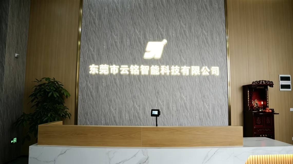 东莞市云湖五金制品有限公司图1