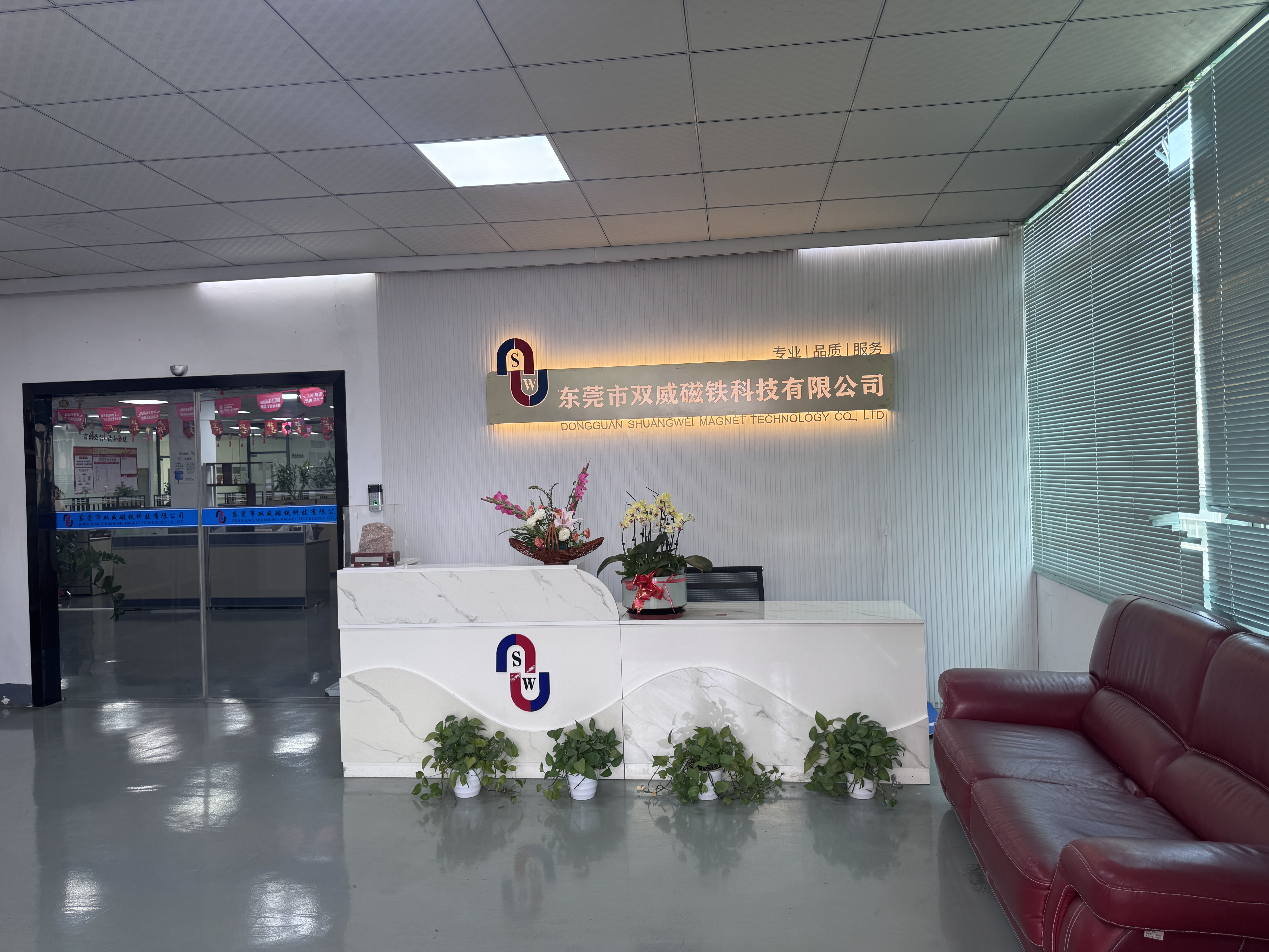 东莞市双威磁铁科技有限公司图1