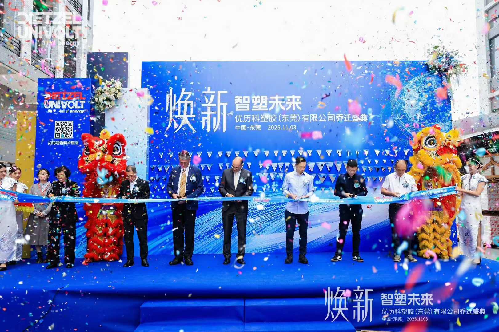 优历科塑胶（东莞）有限公司图3