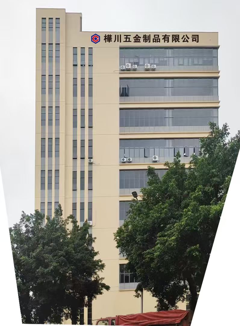 東莞市樺川五金制品有限公司圖片1