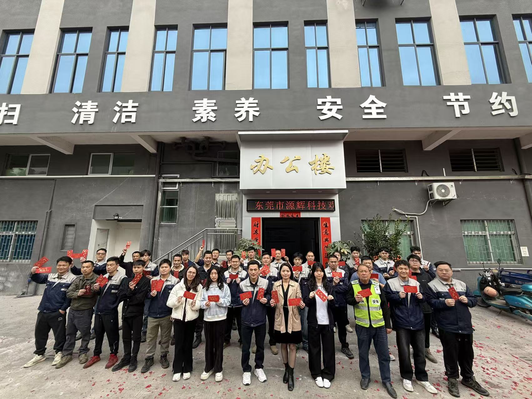 东莞市源辉科技有限公司图13