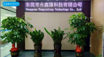 东莞市永鑫隆科技有限公司图1