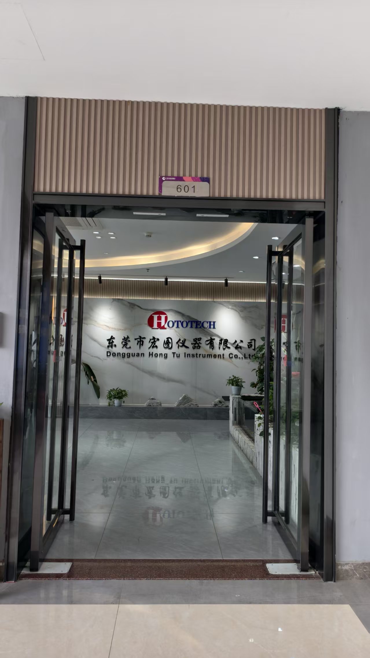 东莞市宏图仪器有限公司图1