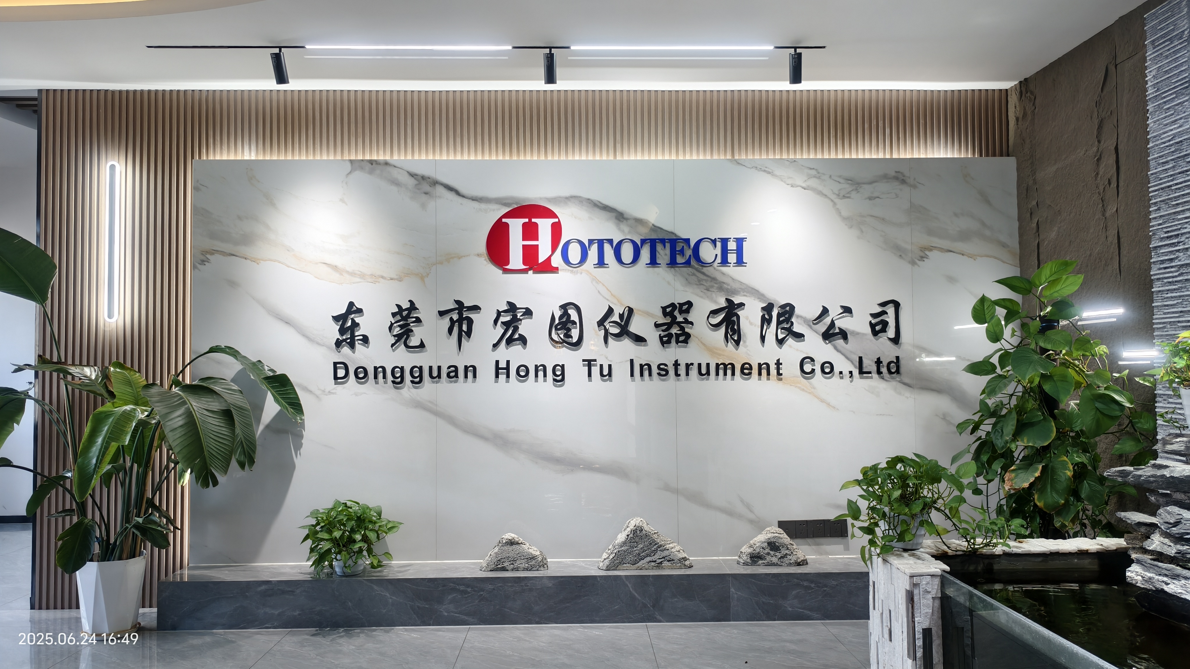 东莞市宏图仪器有限公司图2