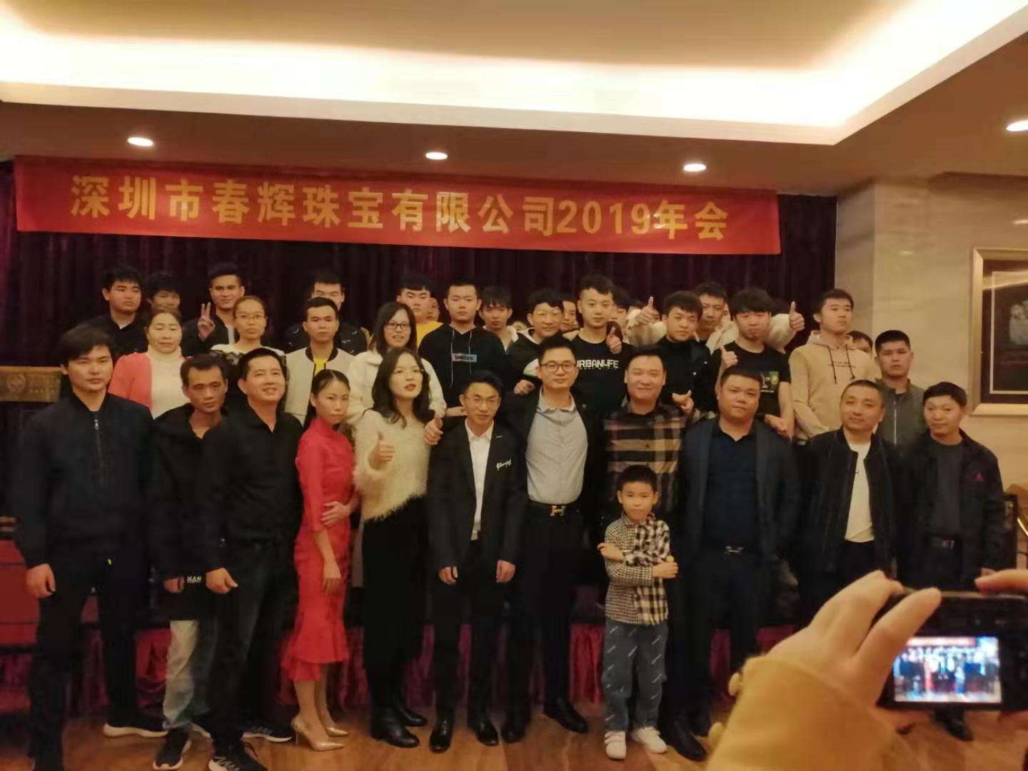 深圳市春辉珠宝有限责任公司图17