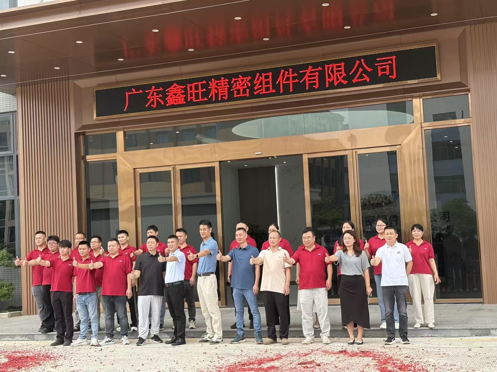广东鑫旺精密组件有限公司图8