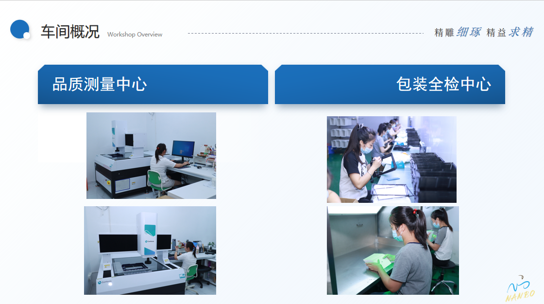深圳市南博精密技術有限公司圖片3