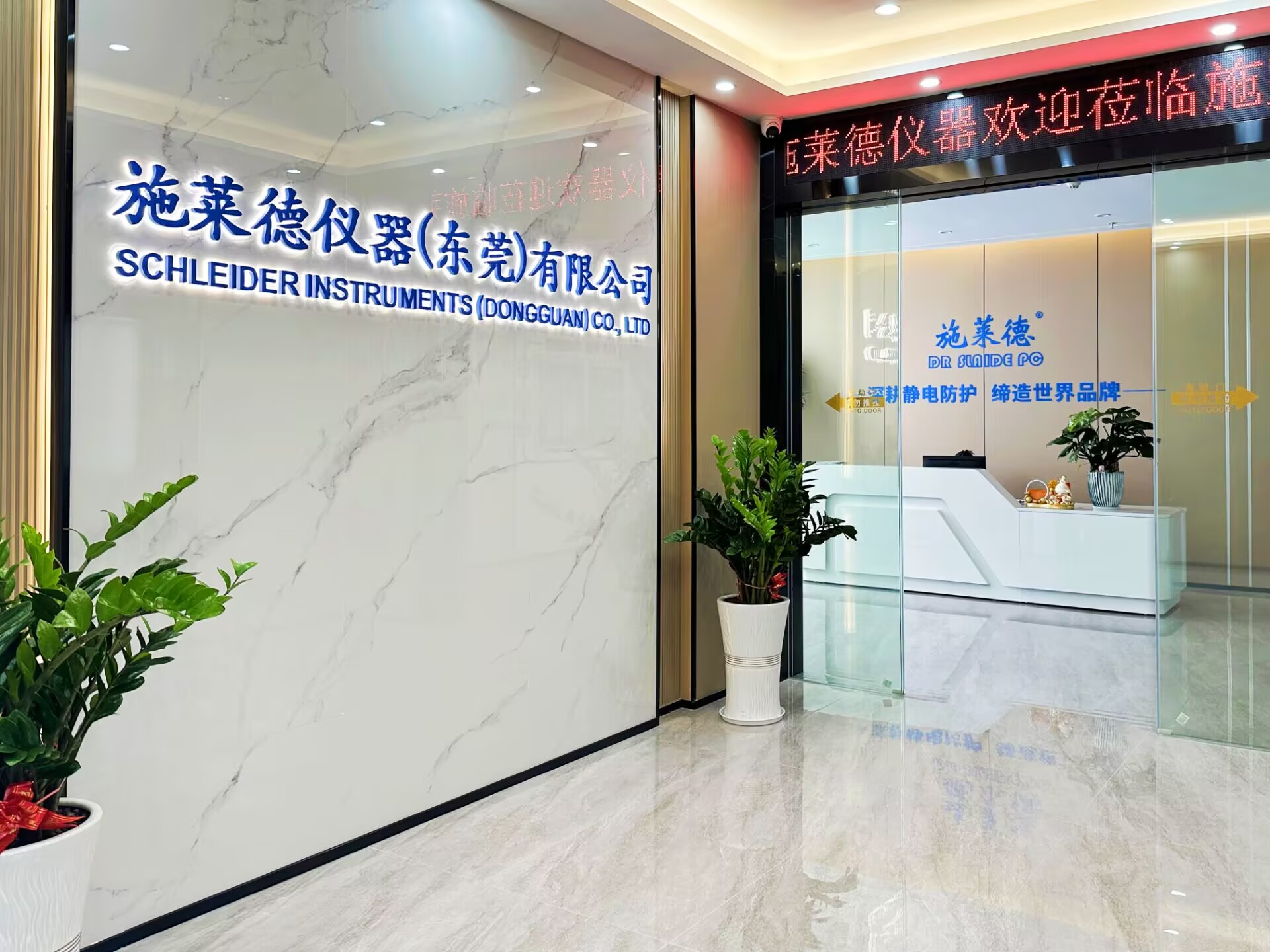 施莱德仪器（东莞）有限公司图2