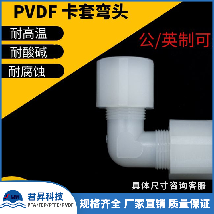 東莞市君昇氟塑料制品有限公司圖片3