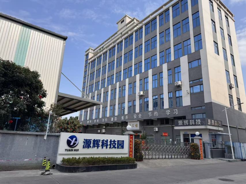 东莞市源辉科技有限公司图1