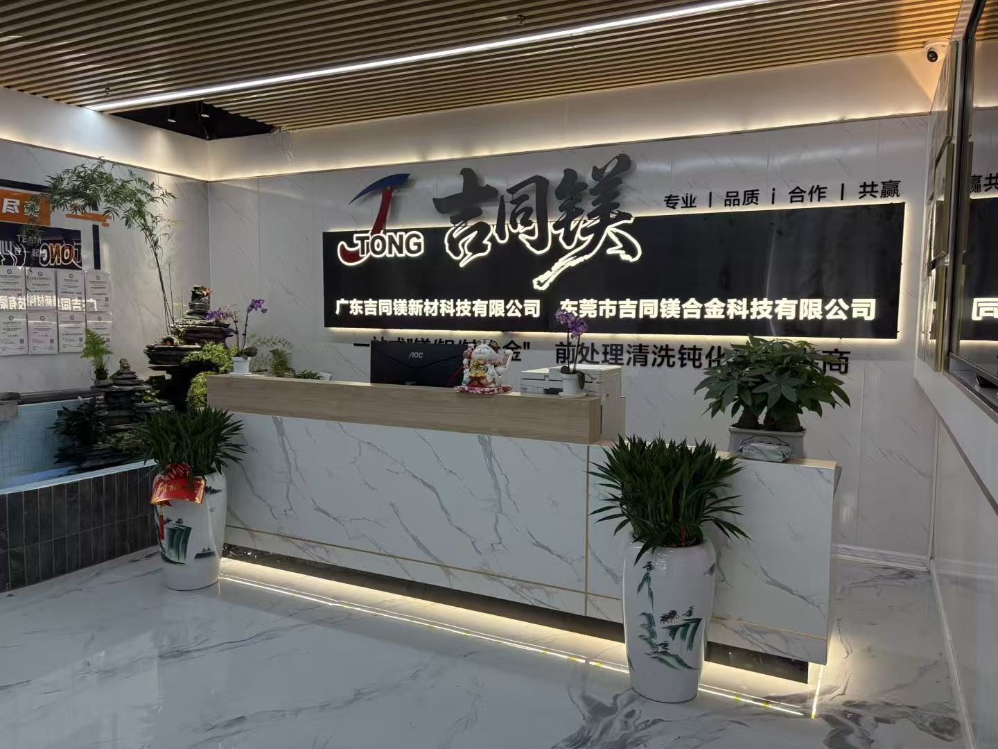 东莞市吉同镁合金科技有限公司图1