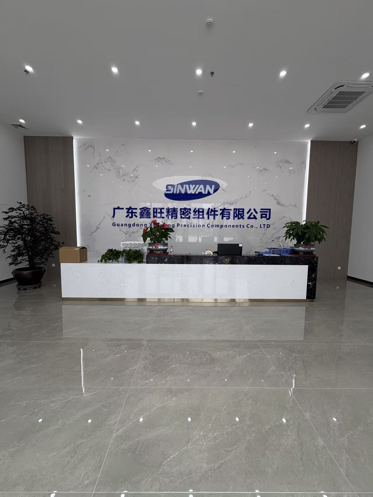 广东鑫旺精密组件有限公司图7