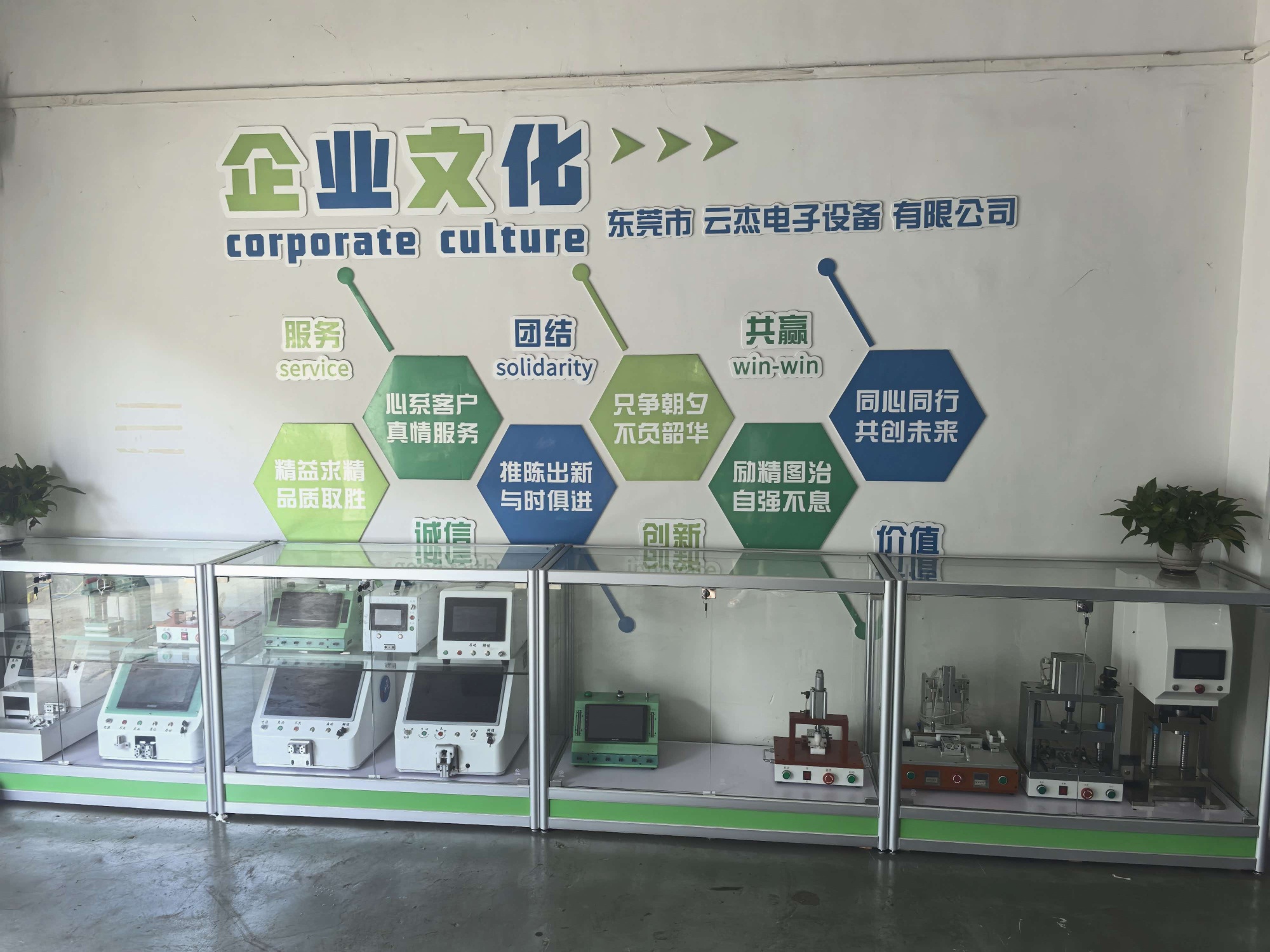 东莞市云杰电子设备有限公司图1