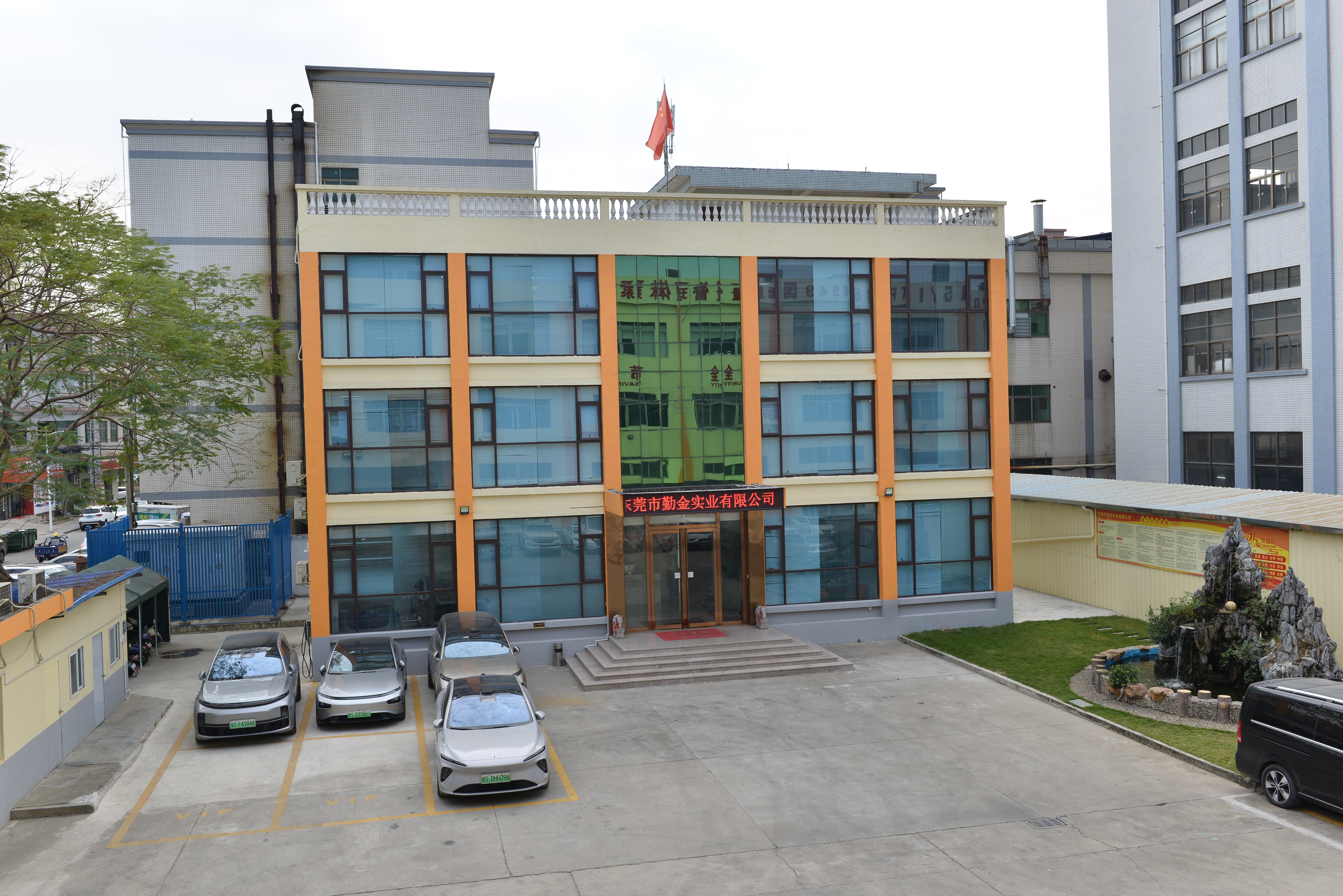 东莞市勤金实业有限公司图7