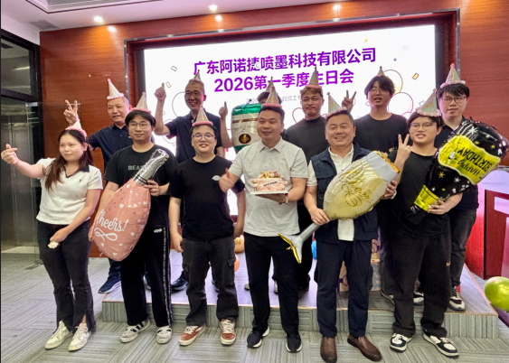 广东阿诺捷喷墨科技有限公司图6