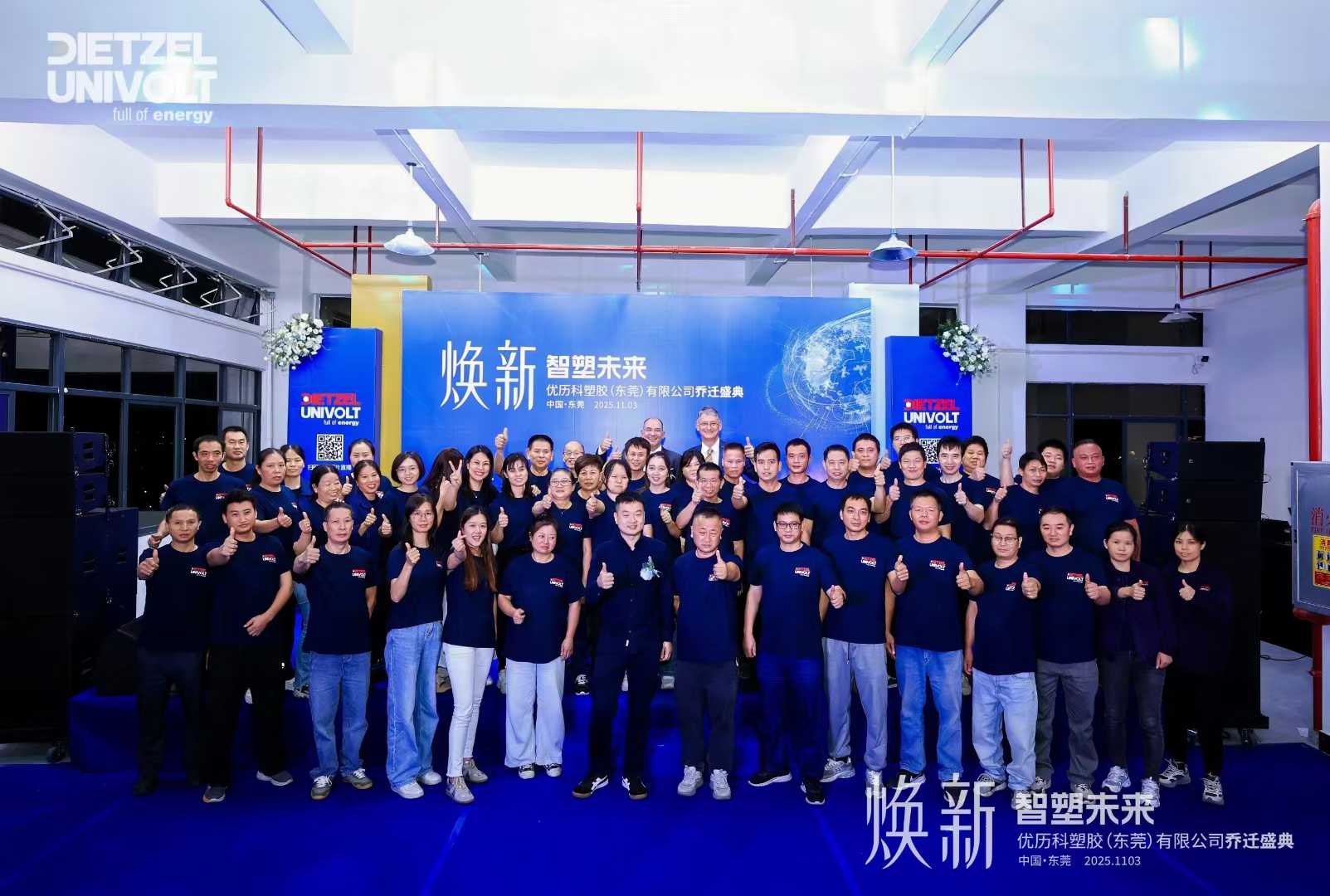优历科塑胶（东莞）有限公司图2