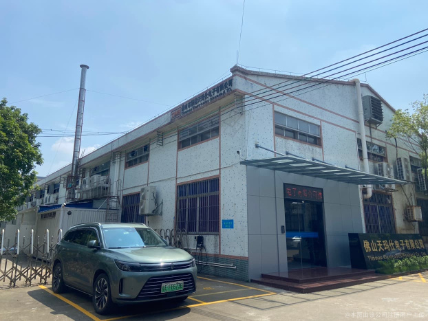 佛山市顺德区天玛仕电子有限公司图1