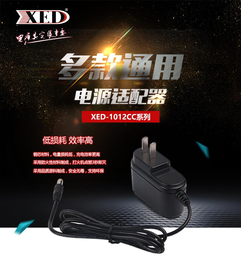 東莞小耳朵智能科技有限公司開關電源網狀電源電源適配器圖