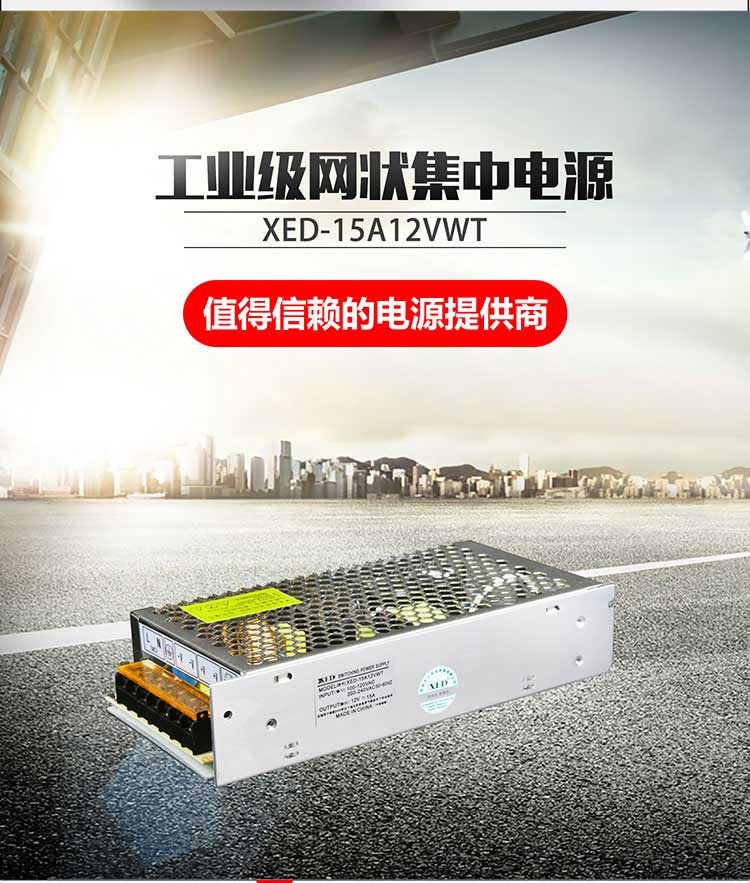 東莞小耳朵智能科技有限公司開關電源網狀電源電源適配器圖