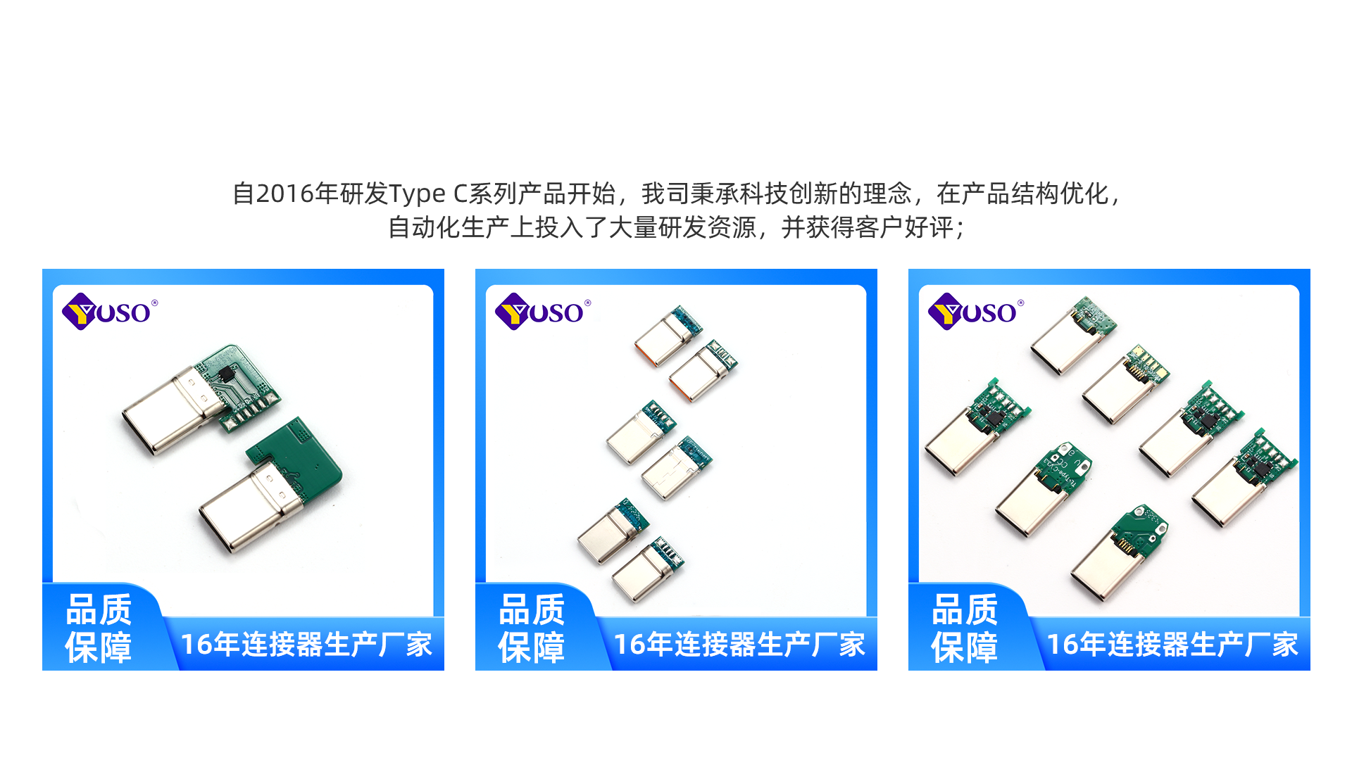 深圳市禹碩精密組件有限公司TYPE C、端子圖