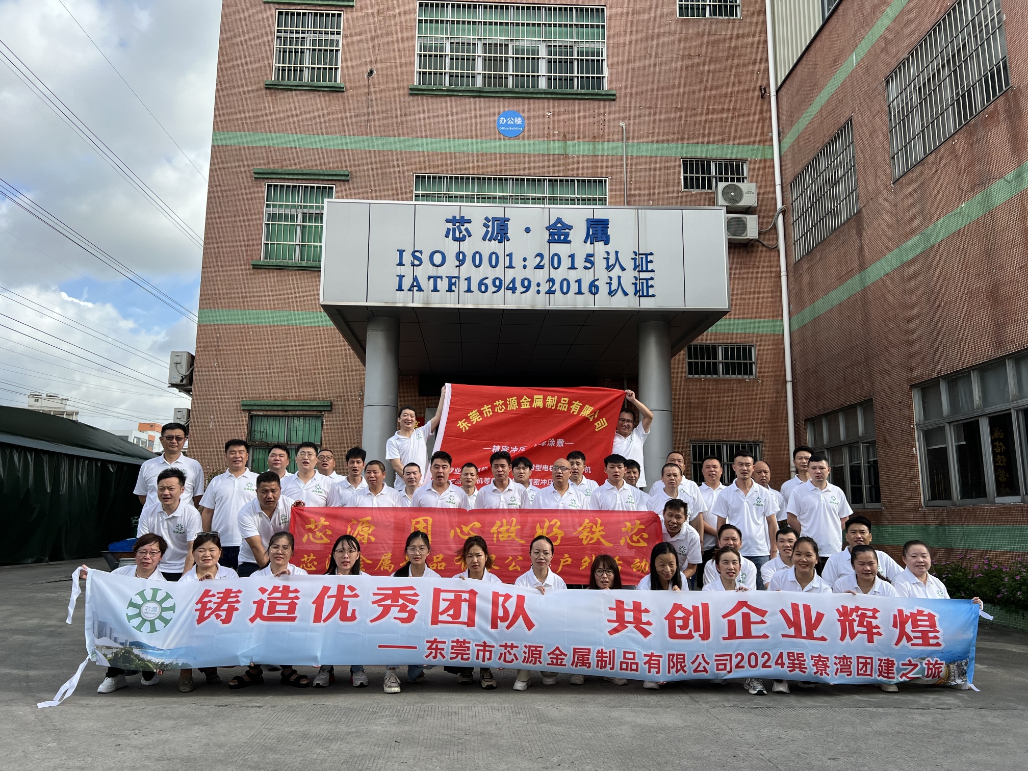 东莞市芯源金属制品有限公司图5