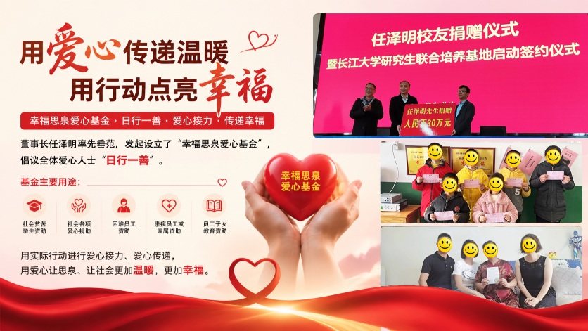 广东思泉新材料股份有限公司图15