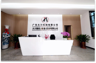 广东大川机械有限公司图10