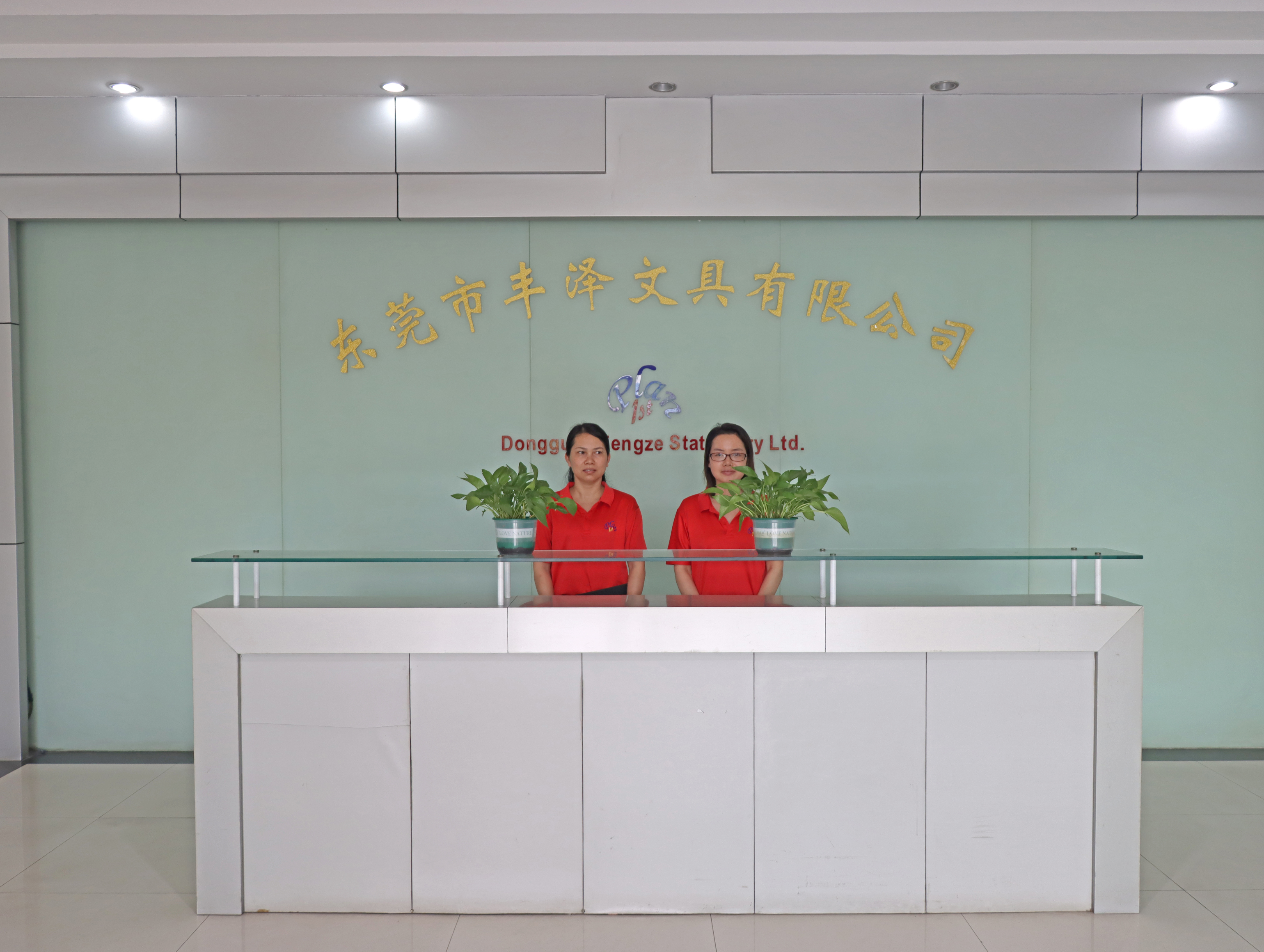 东莞市丰泽文具有限公司图16