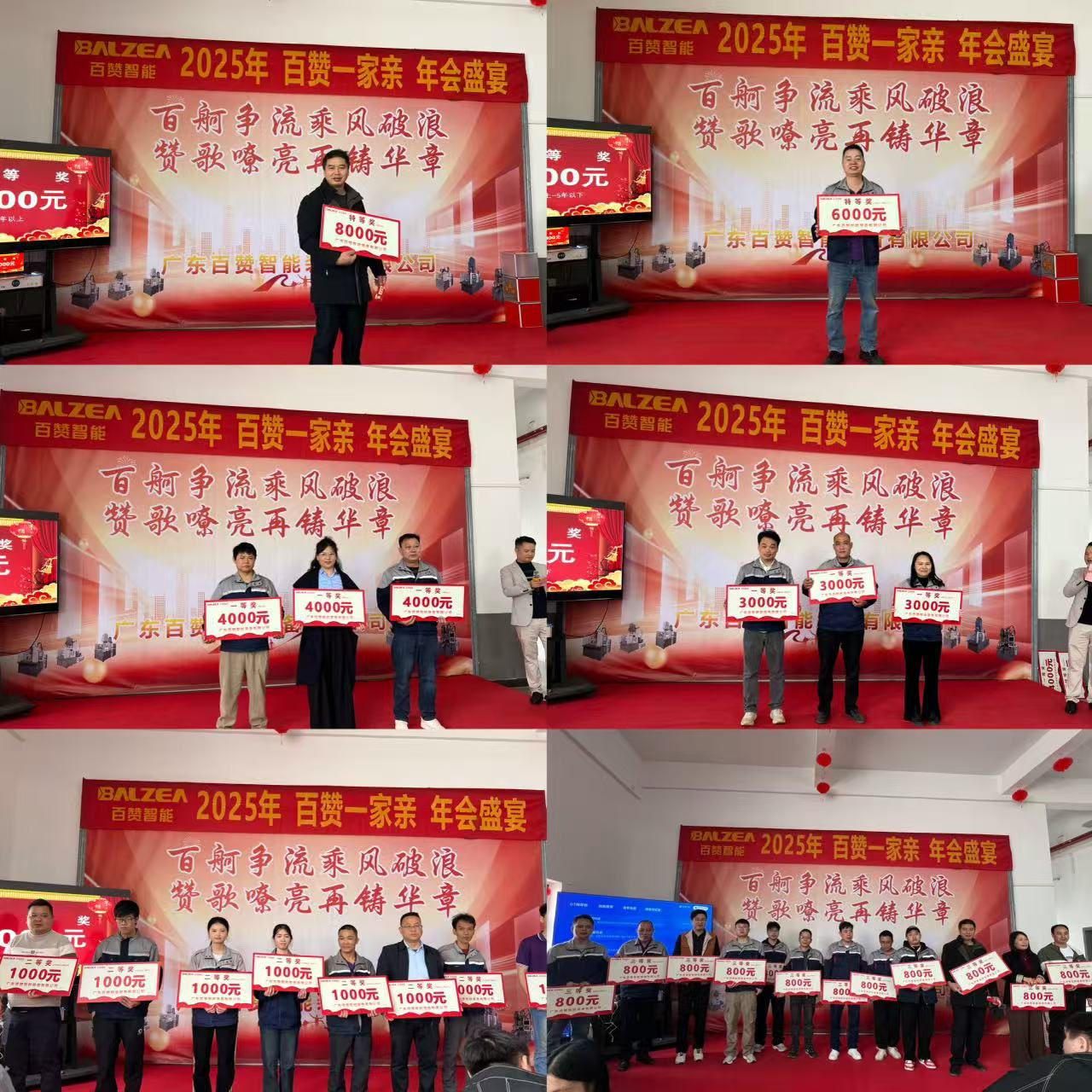广东百赞智能装备有限公司图12