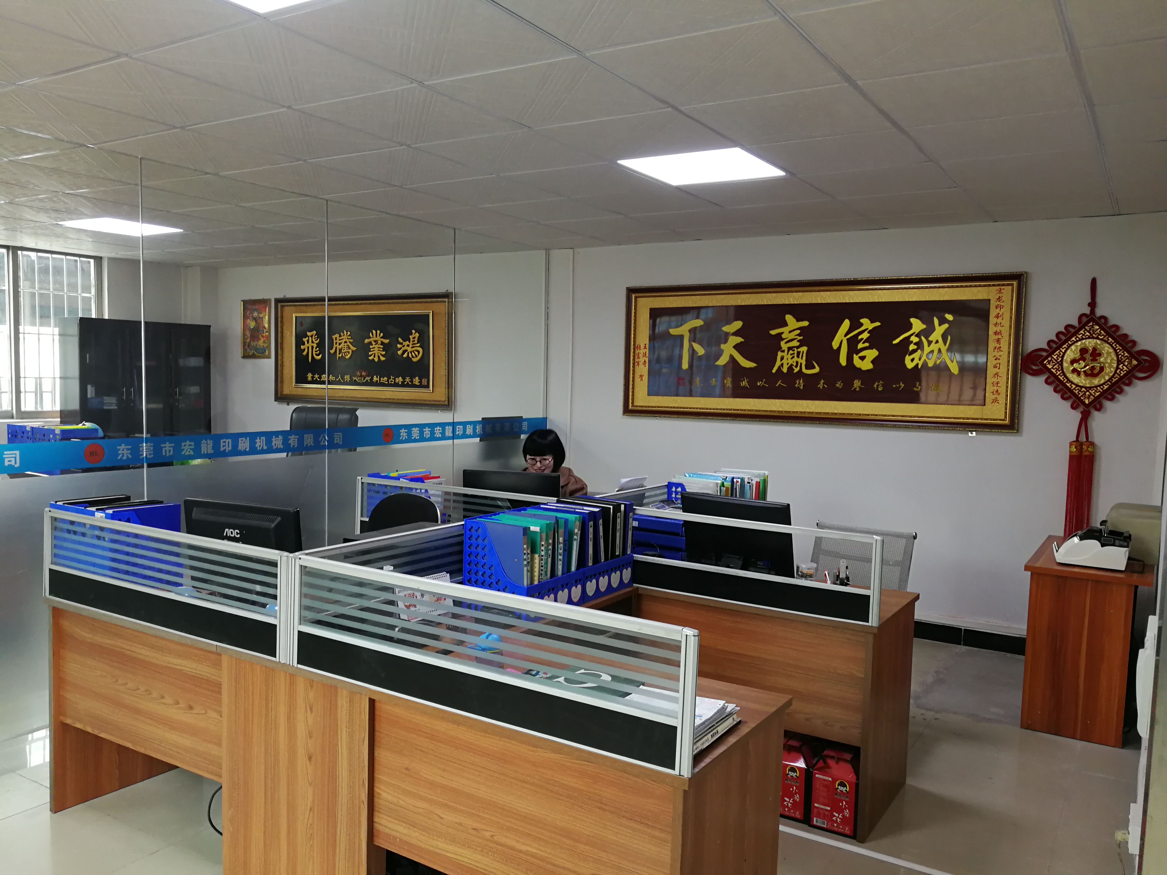 东莞市宏龙印刷机械有限公司图2