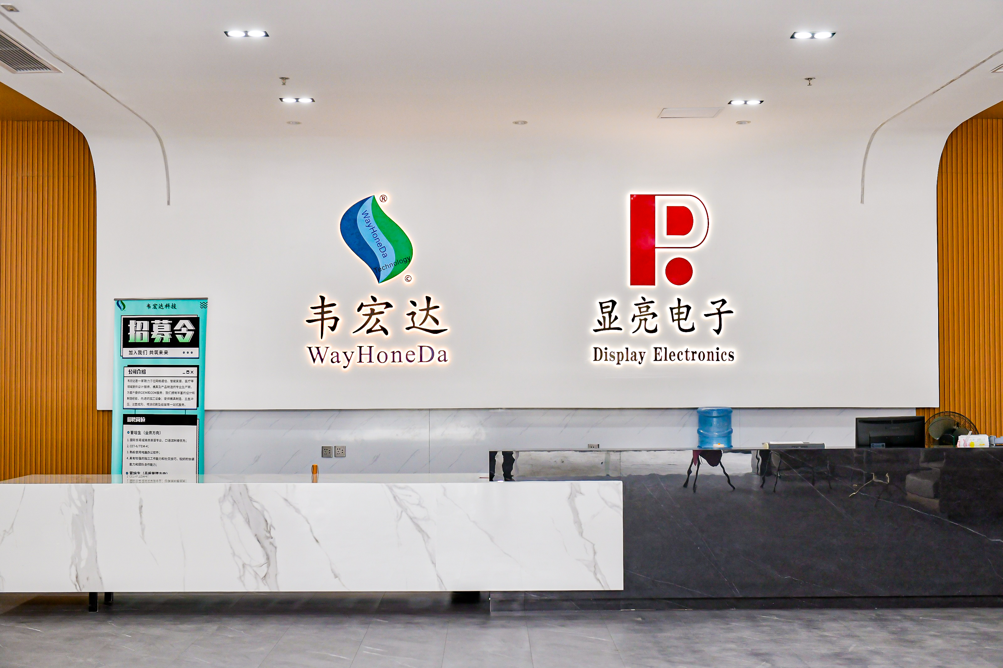 深圳市韦宏达科技有限公司图4