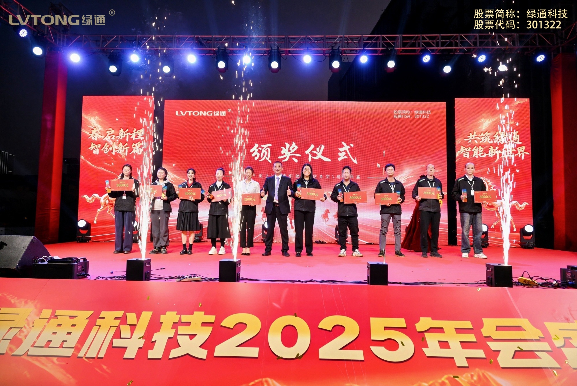 广东绿通新能源电动车科技股份有限公司图8