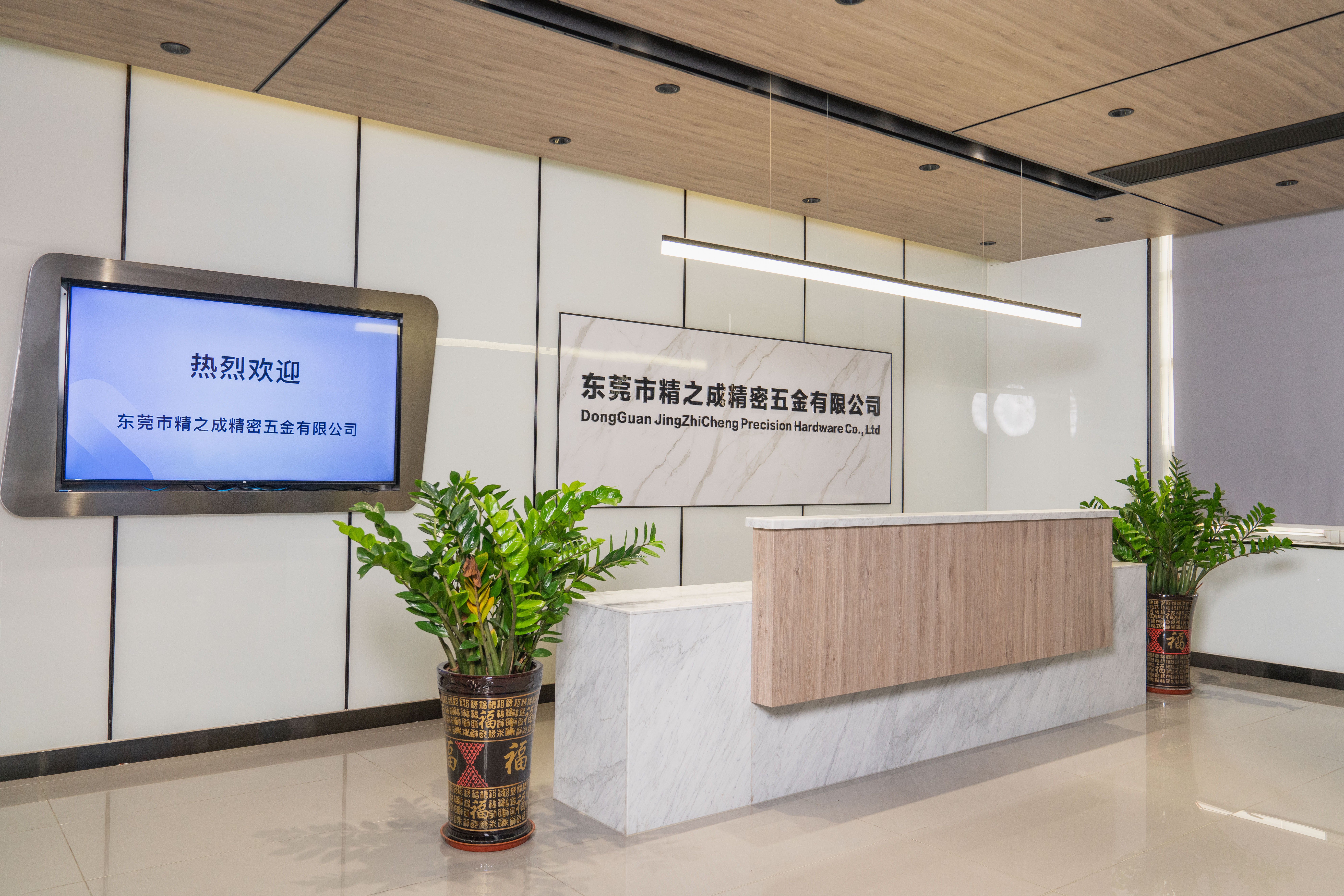 东莞市精之成精密五金有限公司图3