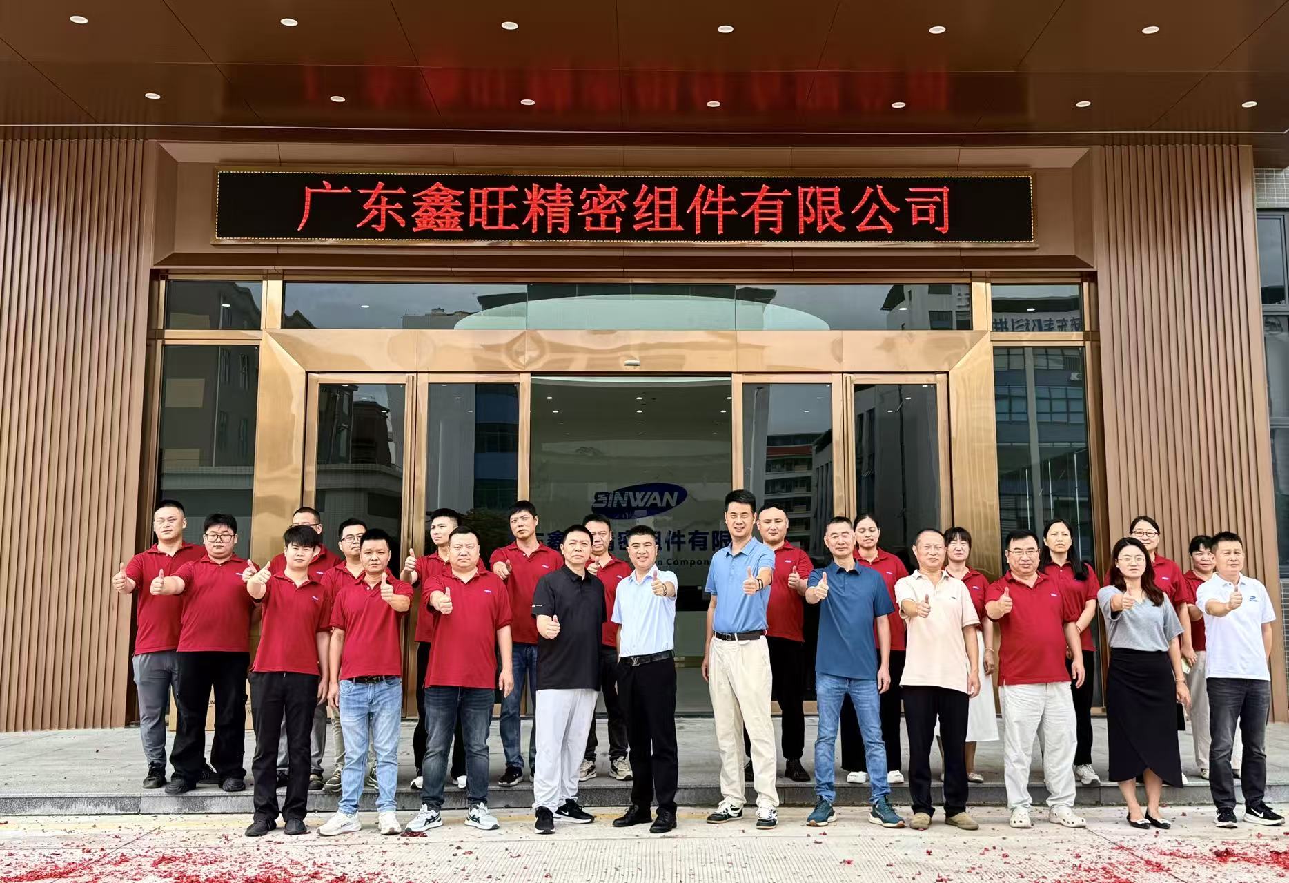 广东鑫旺精密组件有限公司图9