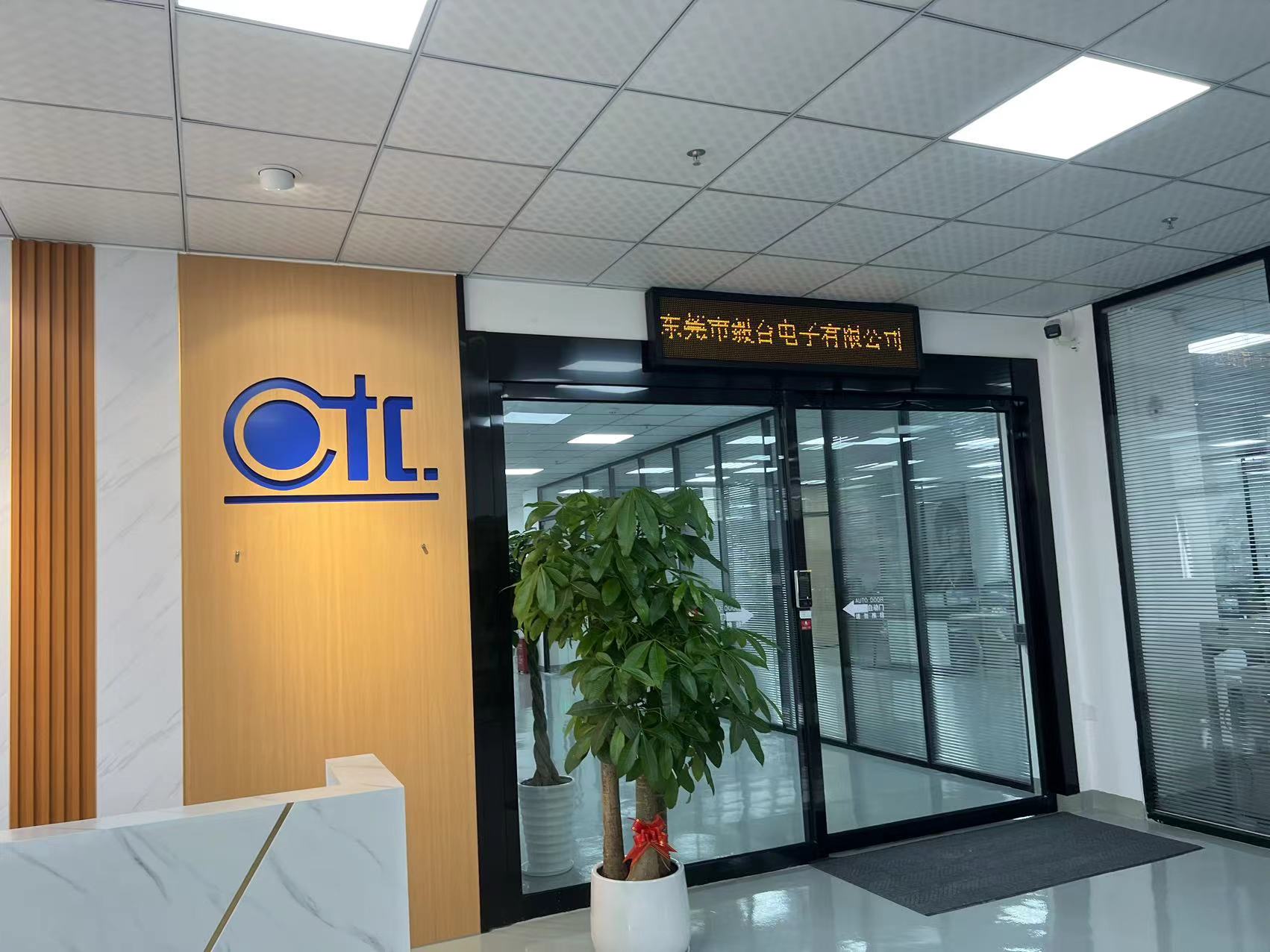 东莞市毅台电子有限公司图1